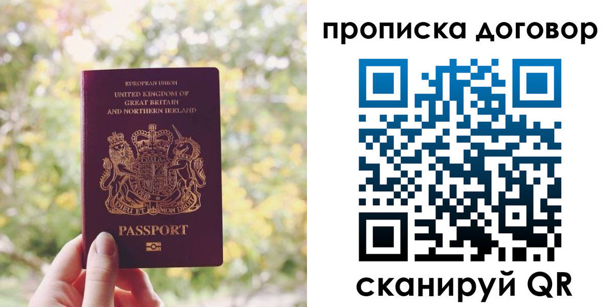прописка поиск в Кандалакше