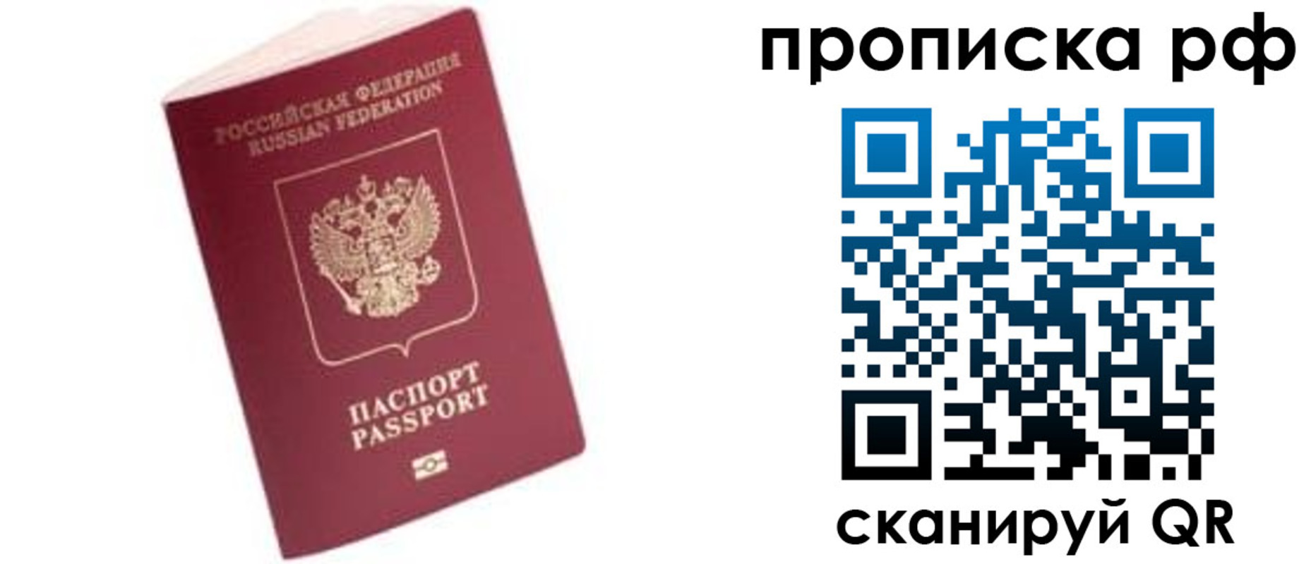 прописка регистрация в Кандалакше