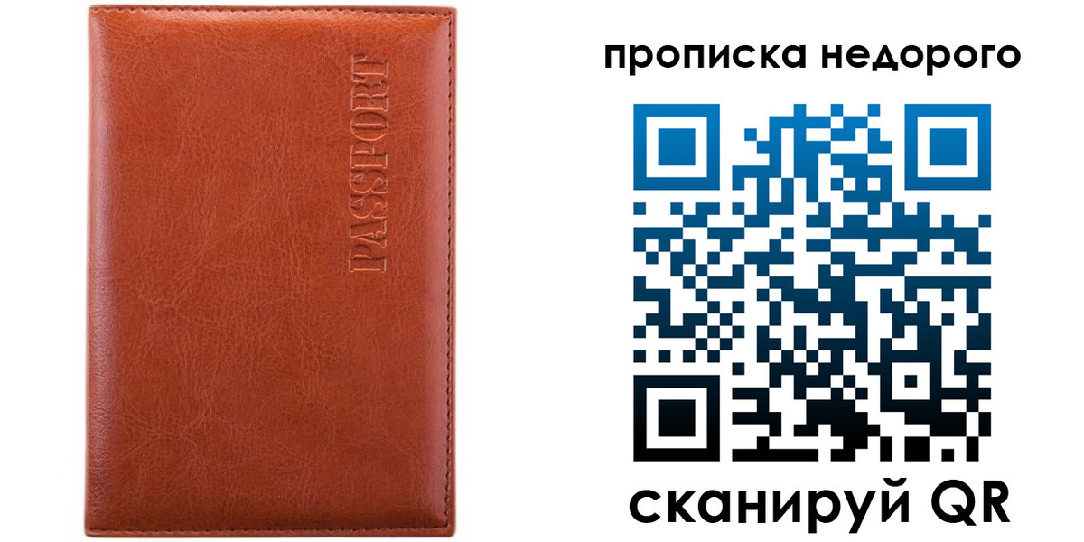 прописка иностранных граждан в Кандалакше