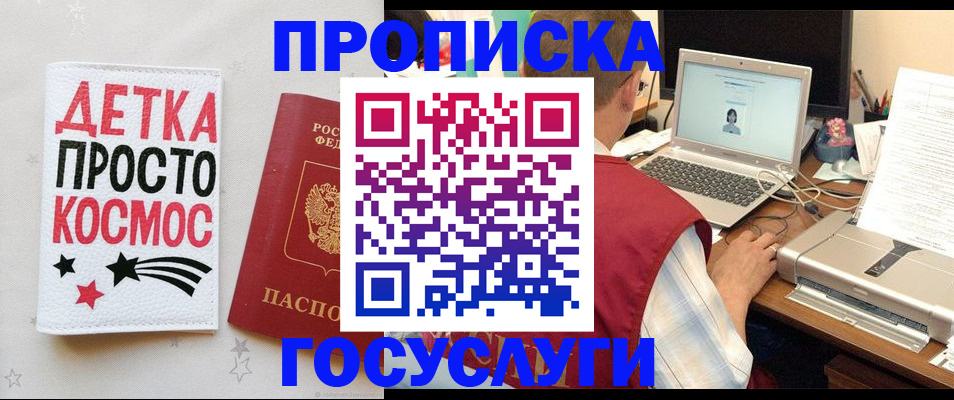 прописка гарантия в Кандалакше