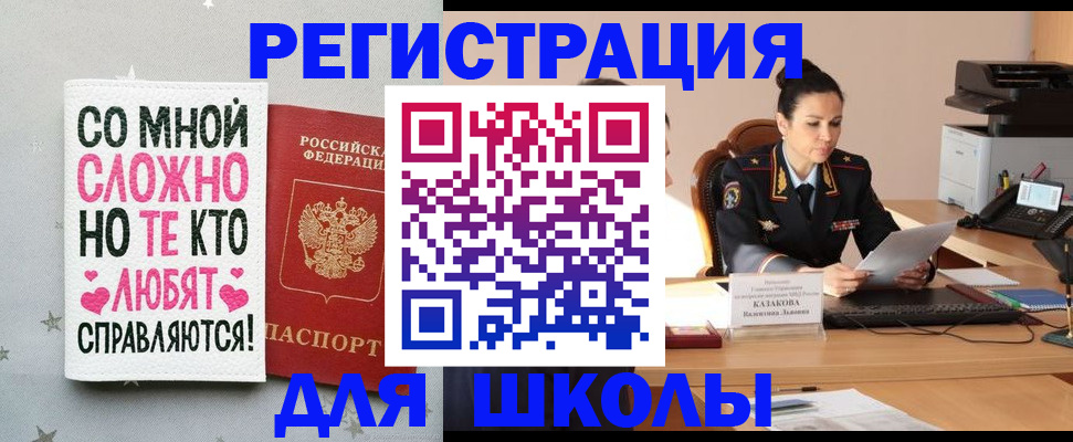 временная регистрация законно в Кандалакше