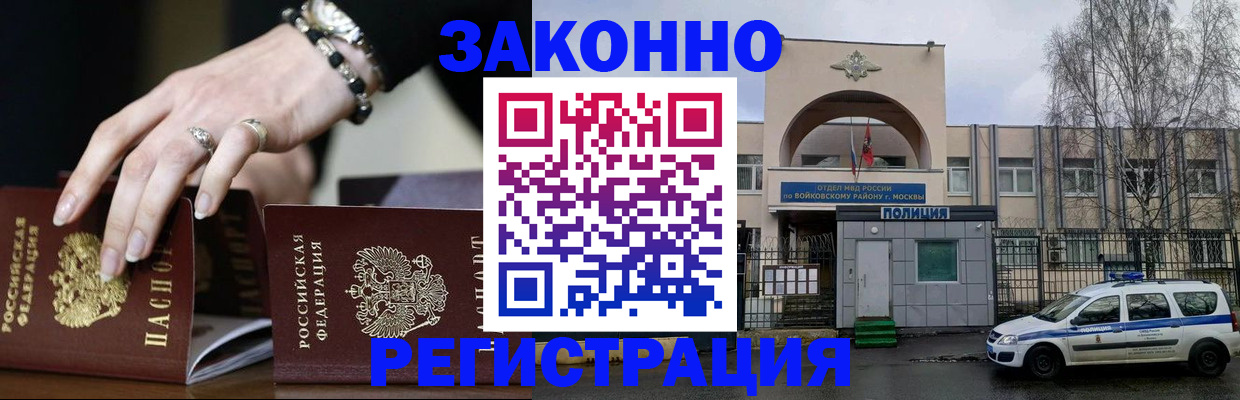 временная регистрация поиск в Кандалакше