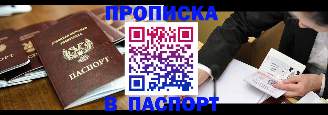 временная регистрация в квартире в Кандалакше