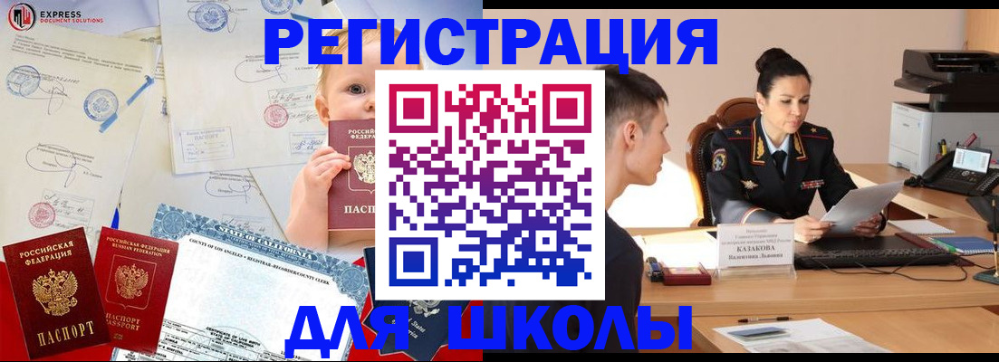 прописка регистрация в Кандалакше